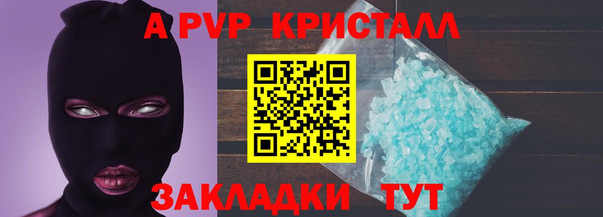 Alpha PVP VHQ  Вход с VPN  Alfa_PVP СК  Воскресенск  A-PVP СК КРИС 