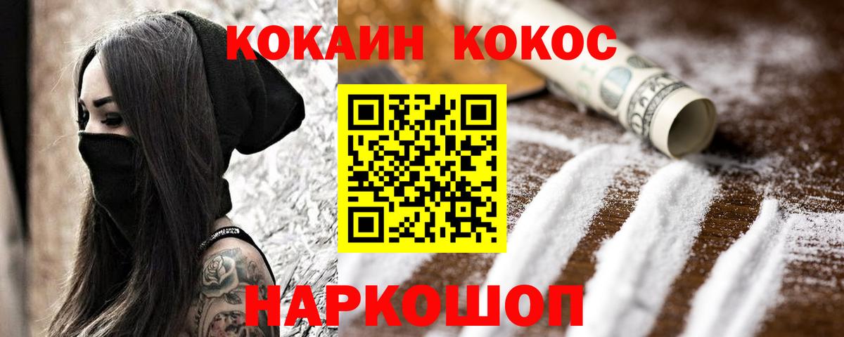 Воскресенск  COCAIN 97%  Вход с VPN  Кокаин Боливия 