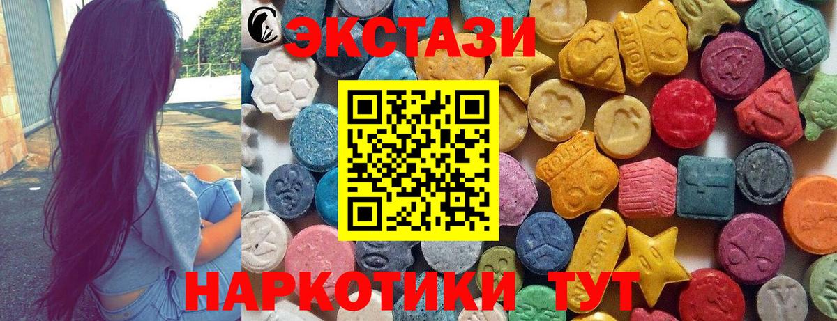 МЕГА как войти  Экстази 250 мг  Воскресенск  Вход с VPN  Ecstasy Cube 