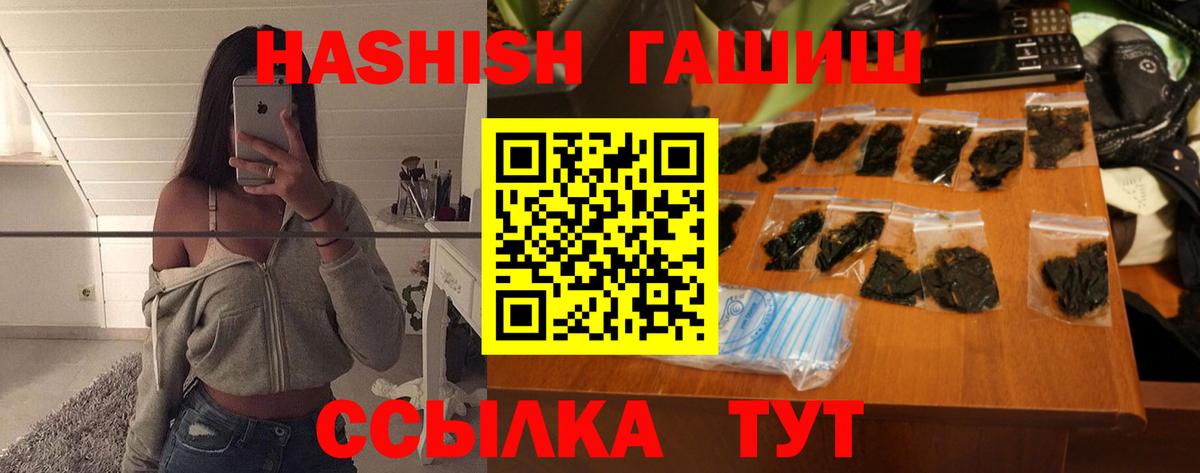 Гашиш убойный  ГАШ Cannabis  Вход с VPN  Воскресенск 