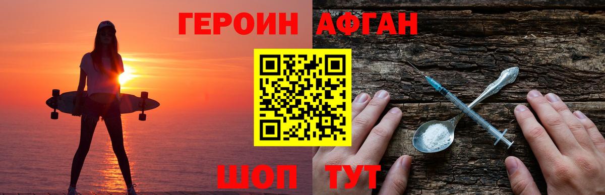 Героин  ГЕРОИН хмурый  Вход с VPN  Воскресенск 