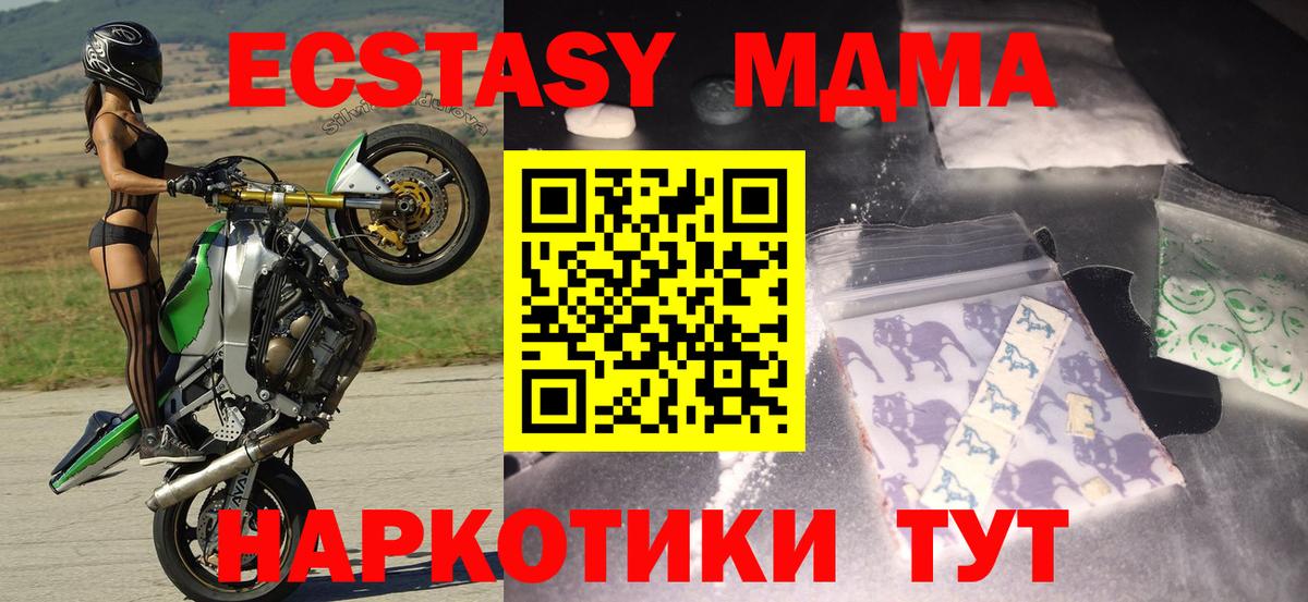 МДМА Molly Воскресенск