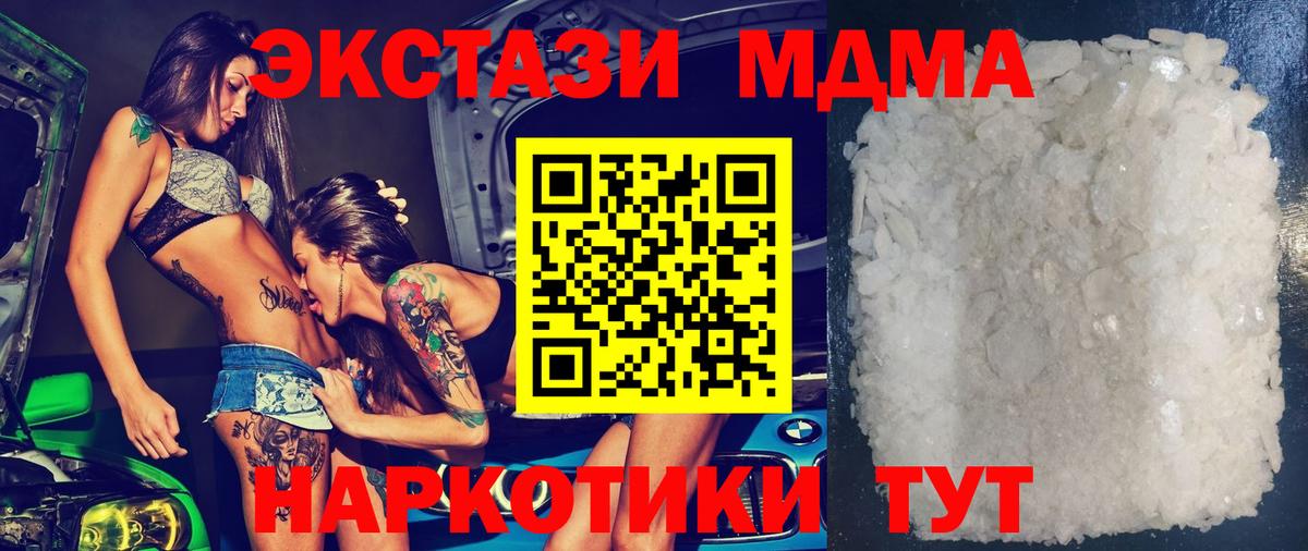 Воскресенск  MDMA кристаллы  Вход с VPN 