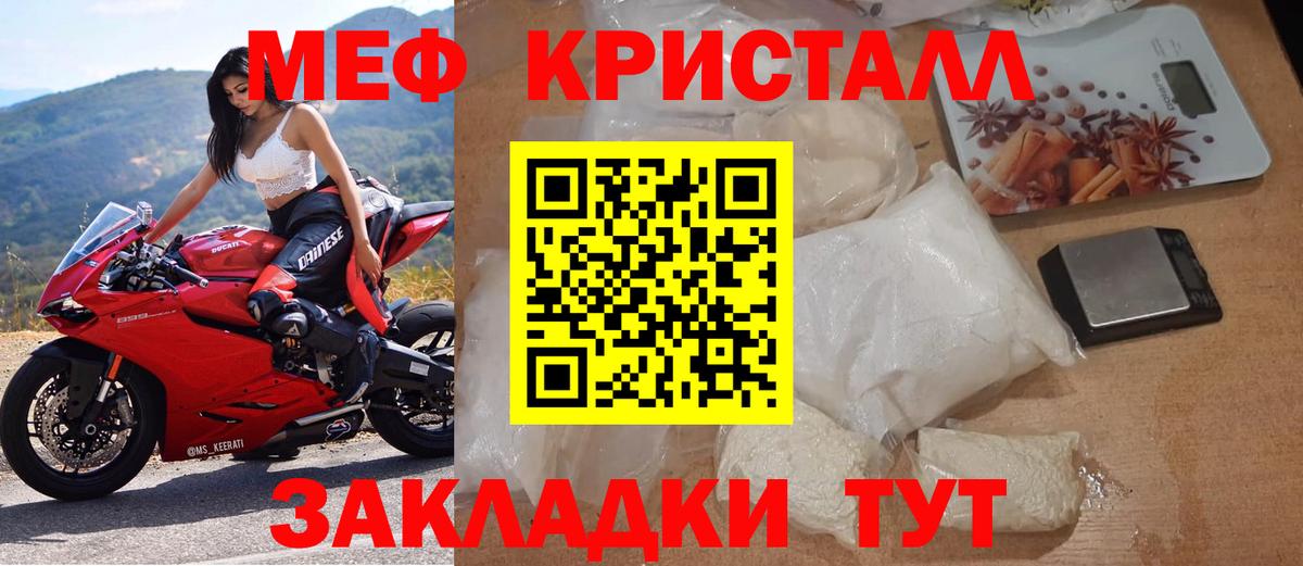МЕФ кристаллы  МЕФ  даркнет сайт  Воскресенск  Меф  Меф mephedrone  Вход с VPN 