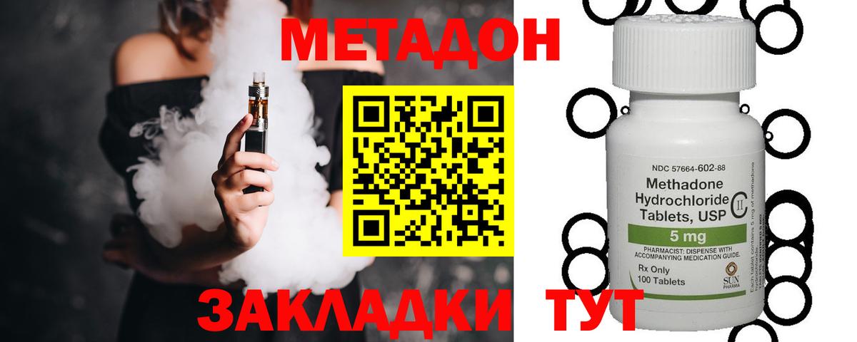 Воскресенск  МЕТАДОН мёд  Вход с VPN 