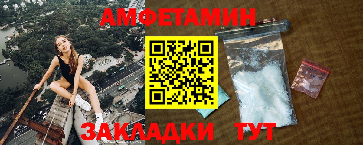 Метамфетамин кристалл Воскресенск