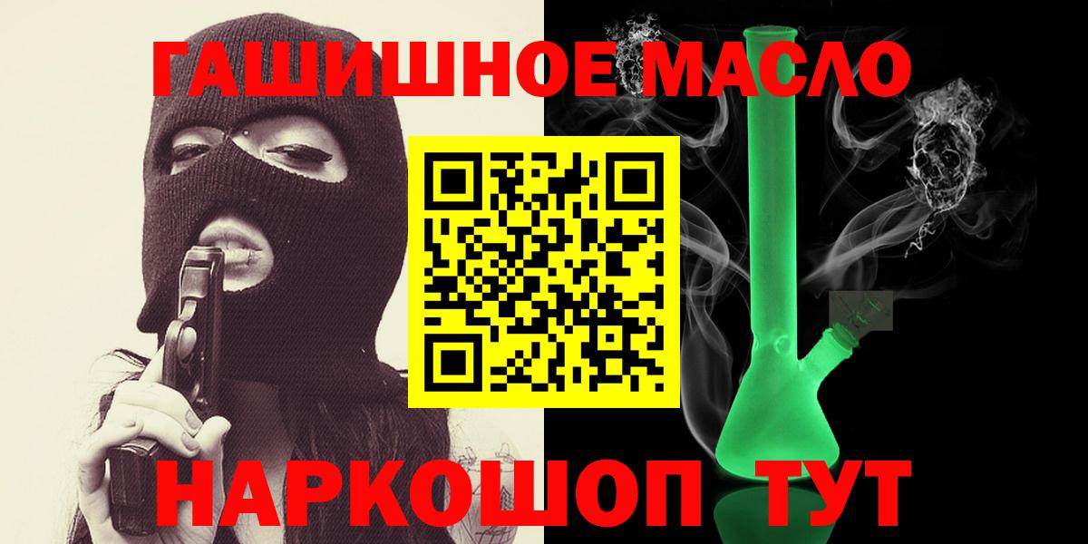 наркота  ТГК Wax  ТГК концентрат  Вход с VPN  Воскресенск 
