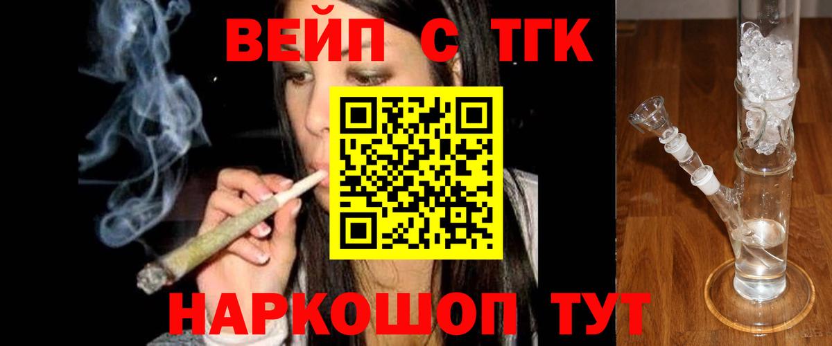 ТГК THC oil Воскресенск